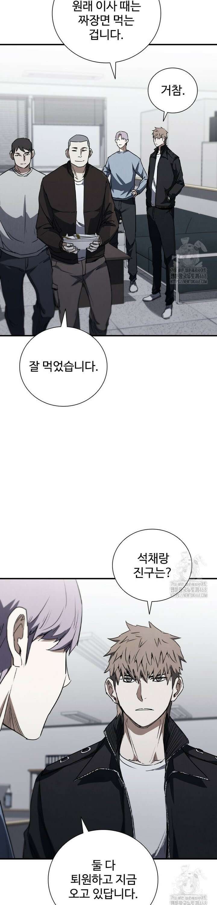 샤크 와이번 92화 35