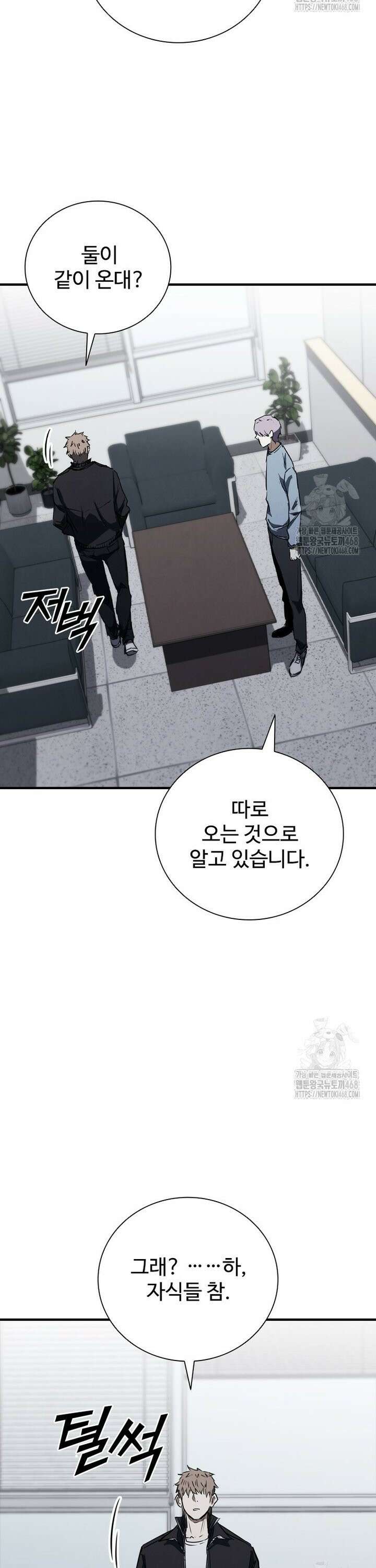 샤크 와이번 92화 36