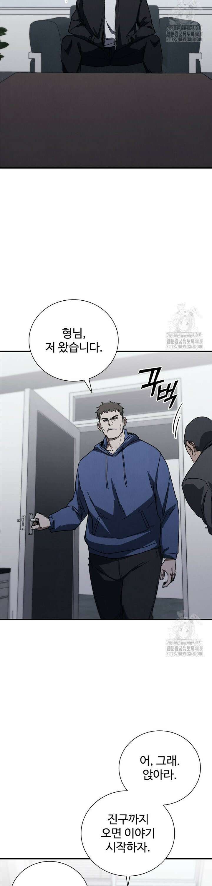 샤크 와이번 92화 37