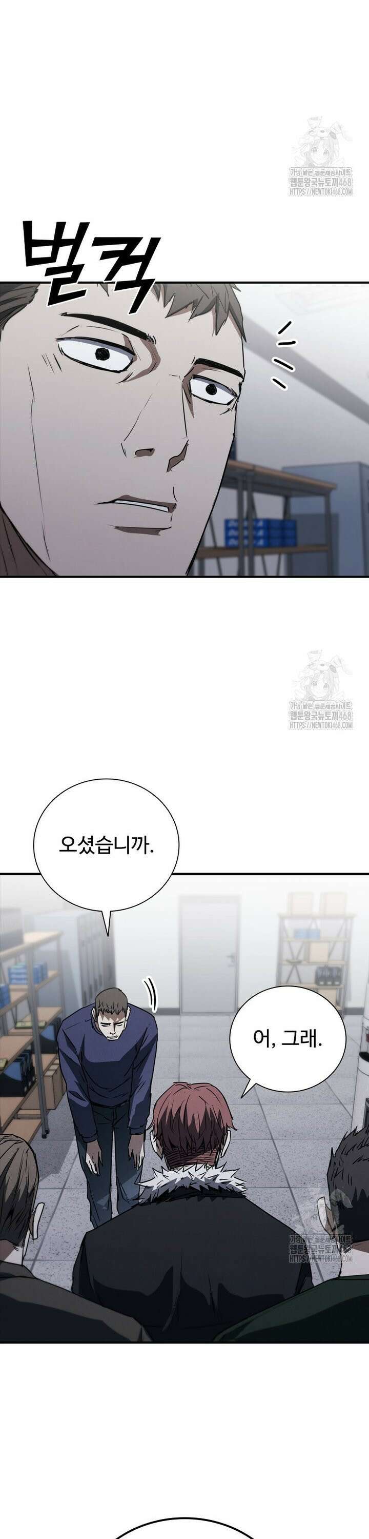 샤크 와이번 92화 39