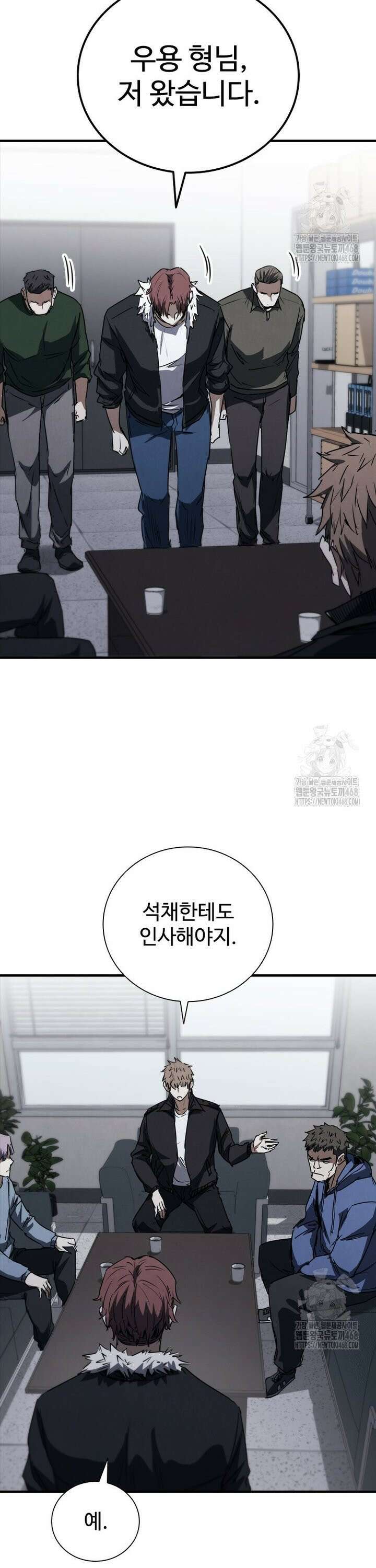 샤크 와이번 92화 40