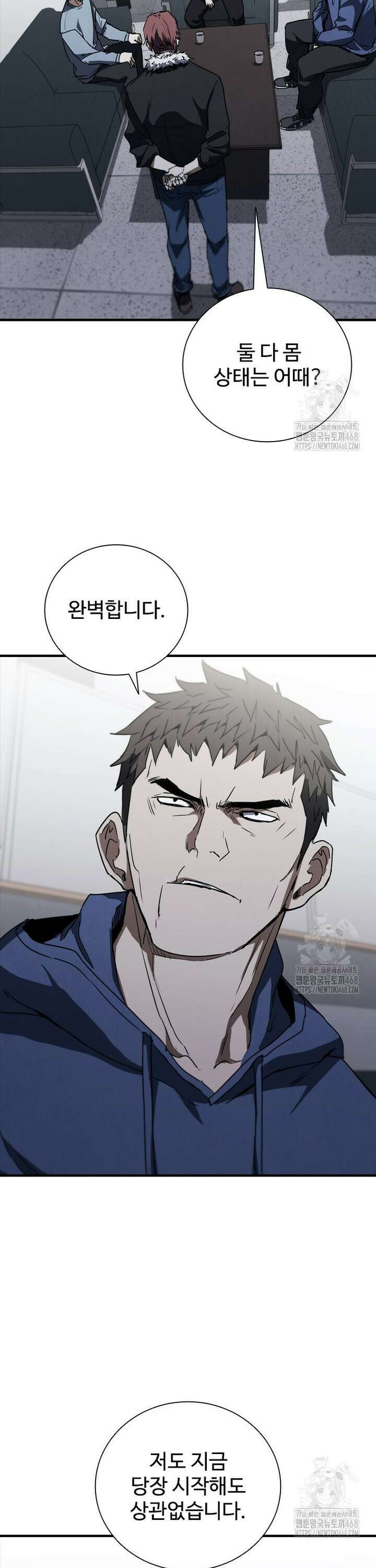 샤크 와이번 92화 43
