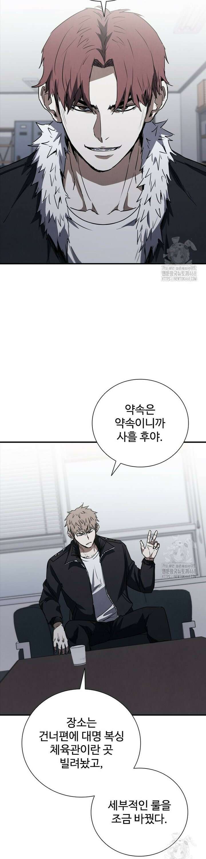 샤크 와이번 92화 44