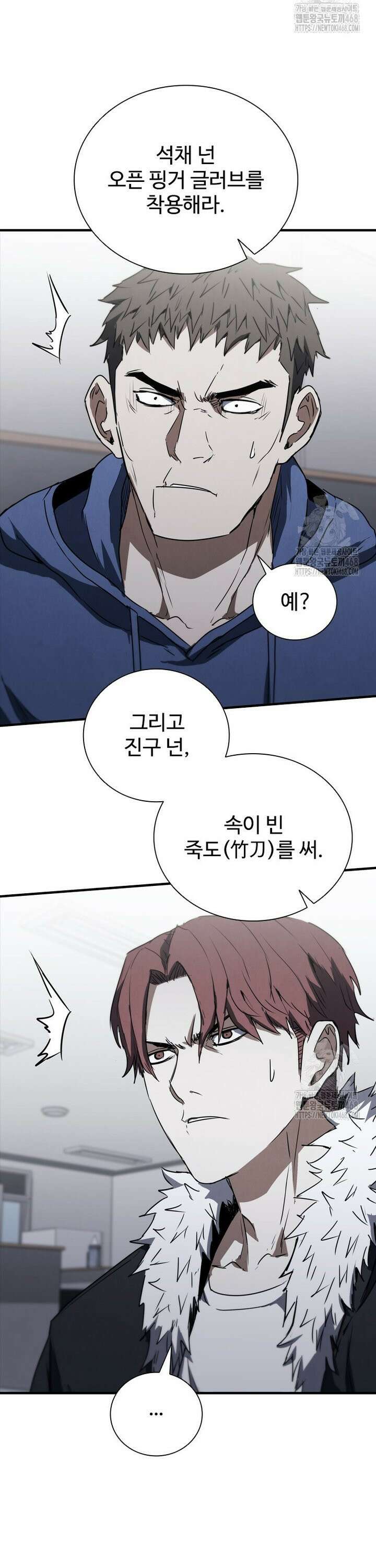 샤크 와이번 92화 45