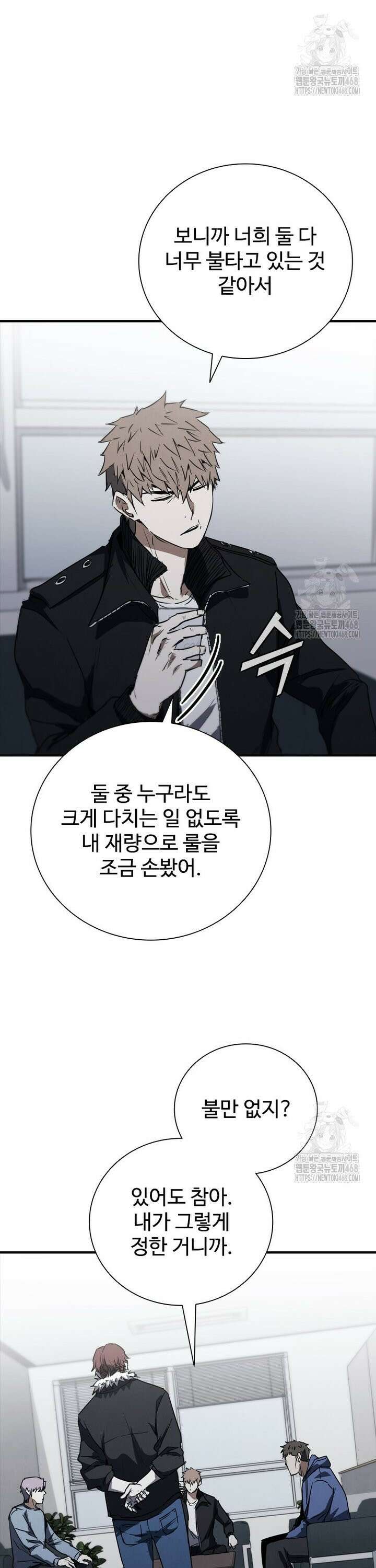 샤크 와이번 92화 46