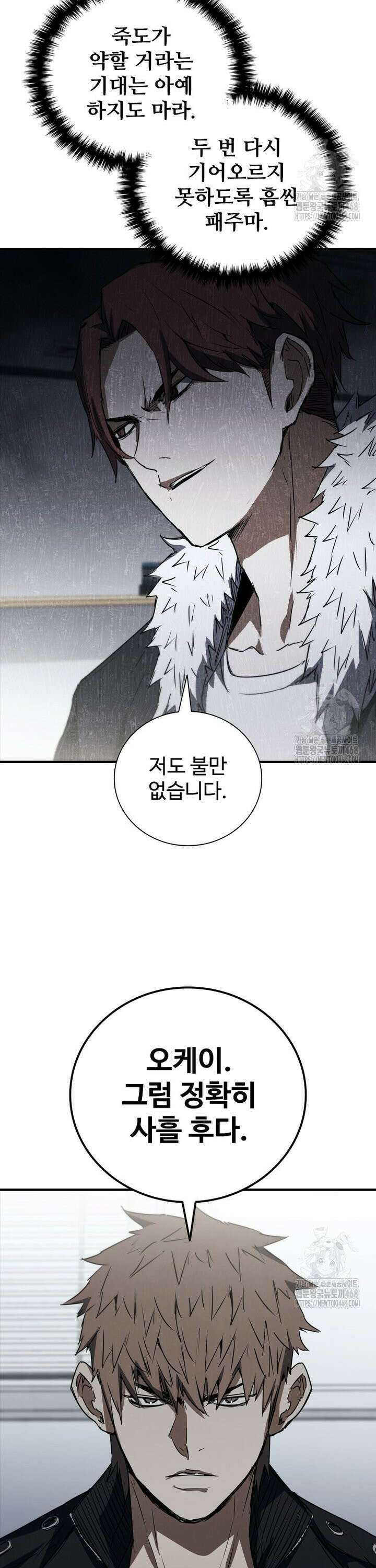 샤크 와이번 92화 48