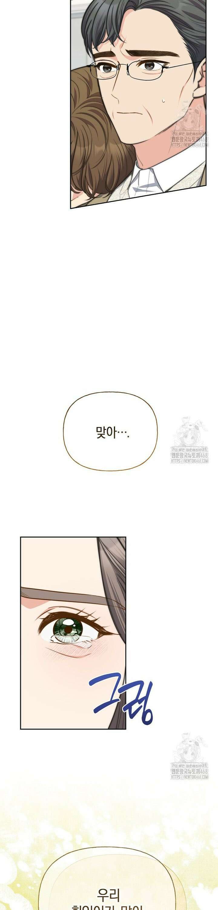 맛있는 세 끼 - 저스트 더 투 오브 어스 74화 5