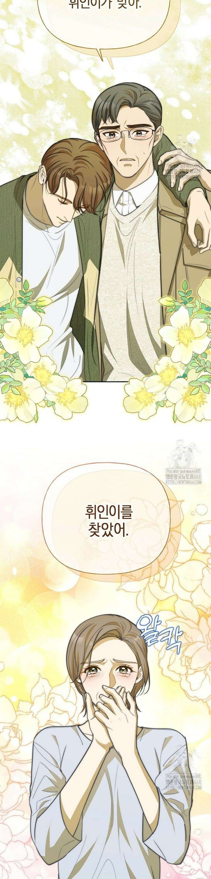 맛있는 세 끼 - 저스트 더 투 오브 어스 74화 6