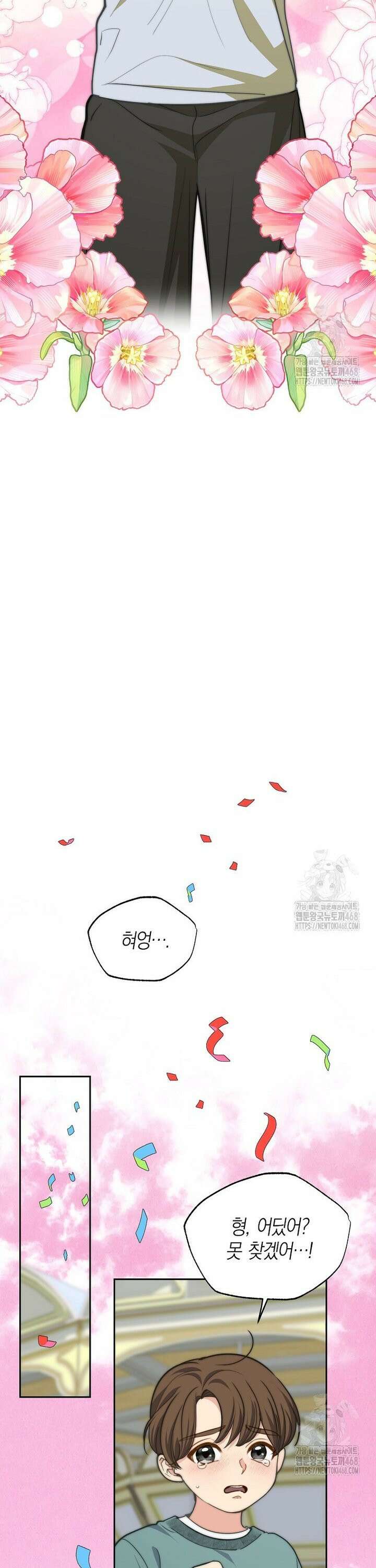 맛있는 세 끼 - 저스트 더 투 오브 어스 74화 7