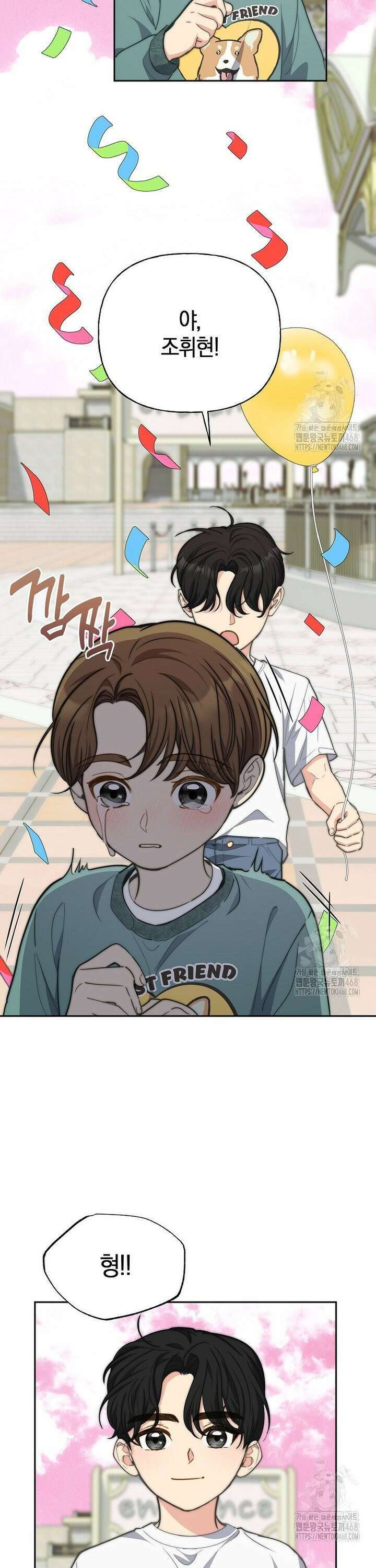 맛있는 세 끼 - 저스트 더 투 오브 어스 74화 8
