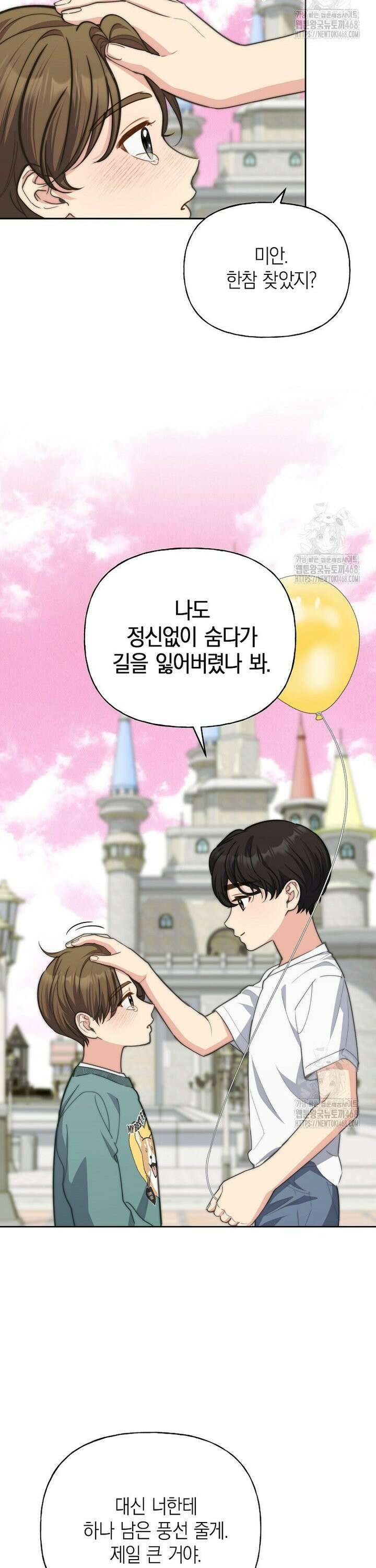 맛있는 세 끼 - 저스트 더 투 오브 어스 74화 10