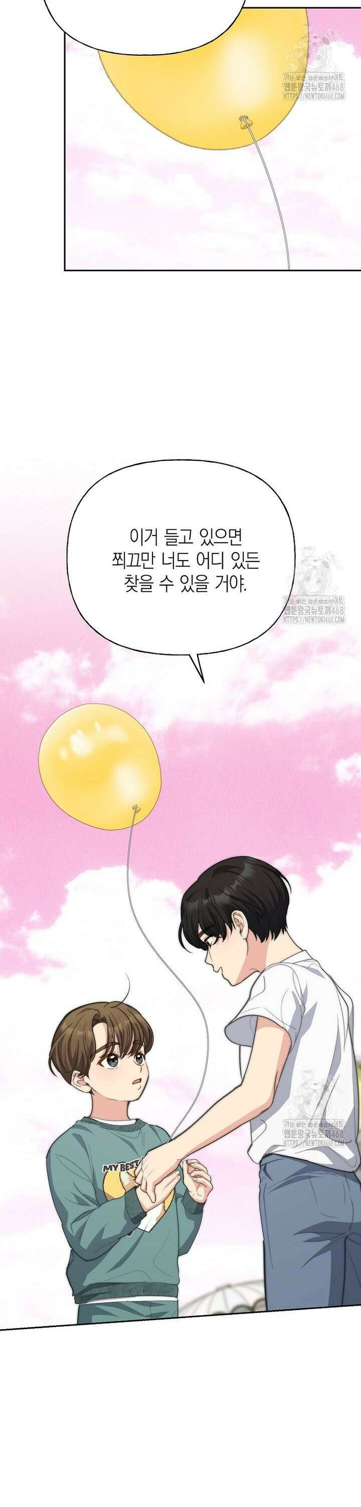 맛있는 세 끼 - 저스트 더 투 오브 어스 74화 11