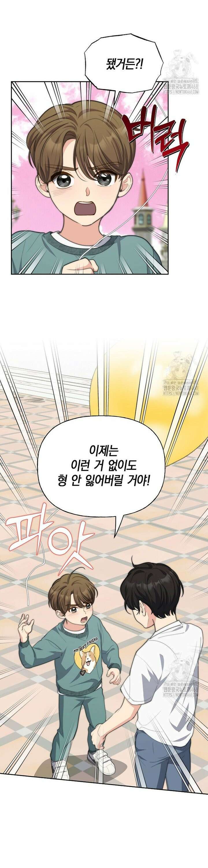 맛있는 세 끼 - 저스트 더 투 오브 어스 74화 12