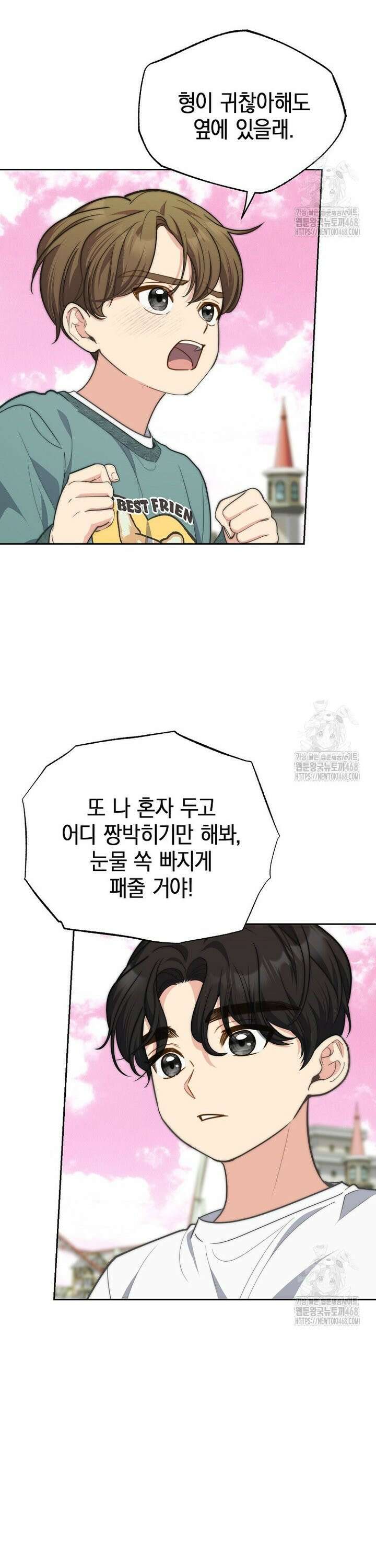 맛있는 세 끼 - 저스트 더 투 오브 어스 74화 13