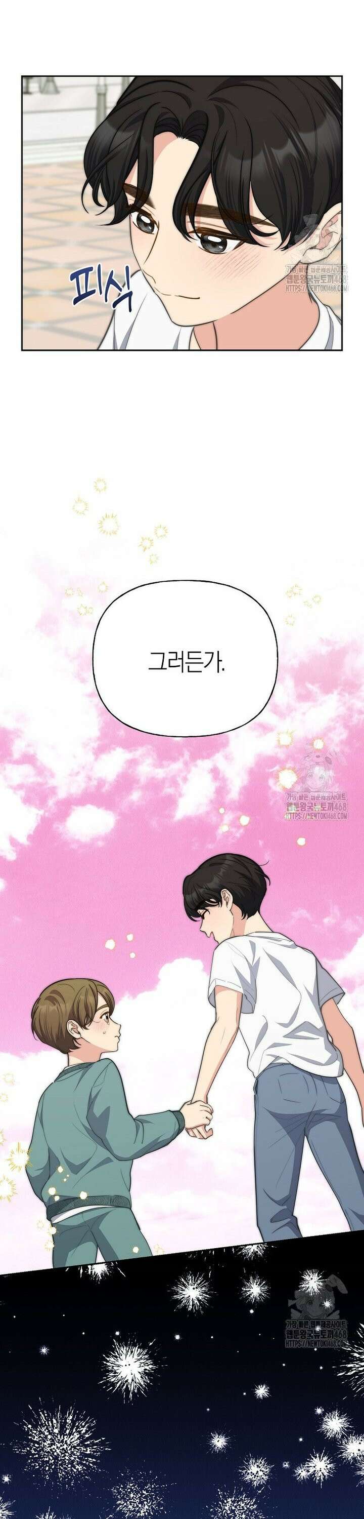 맛있는 세 끼 - 저스트 더 투 오브 어스 74화 14