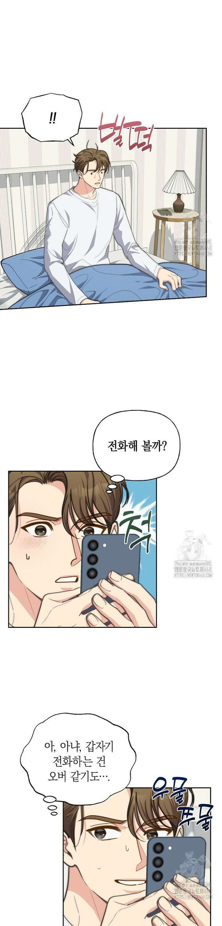 맛있는 세 끼 - 저스트 더 투 오브 어스 74화 16