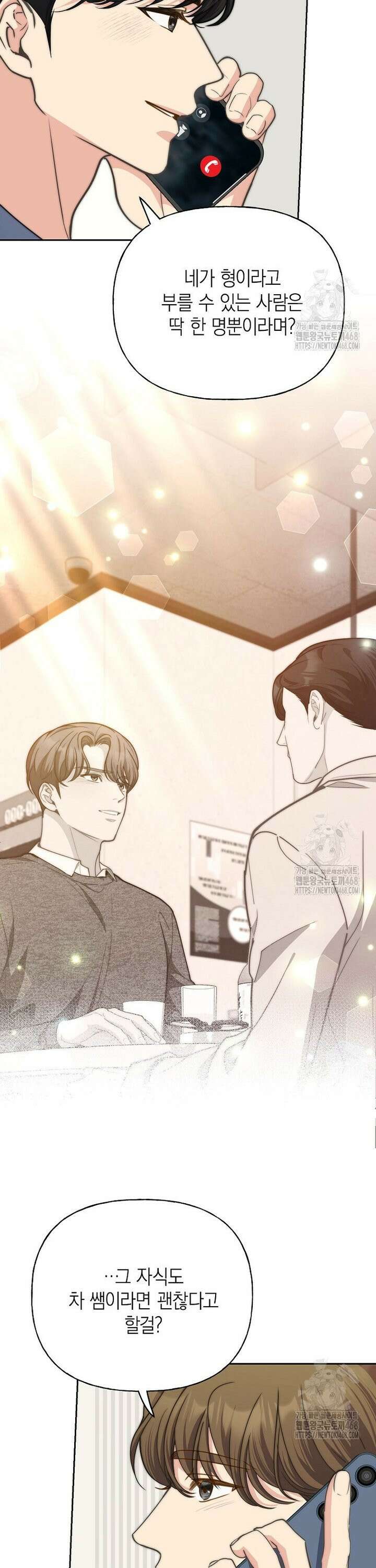 맛있는 세 끼 - 저스트 더 투 오브 어스 74화 23