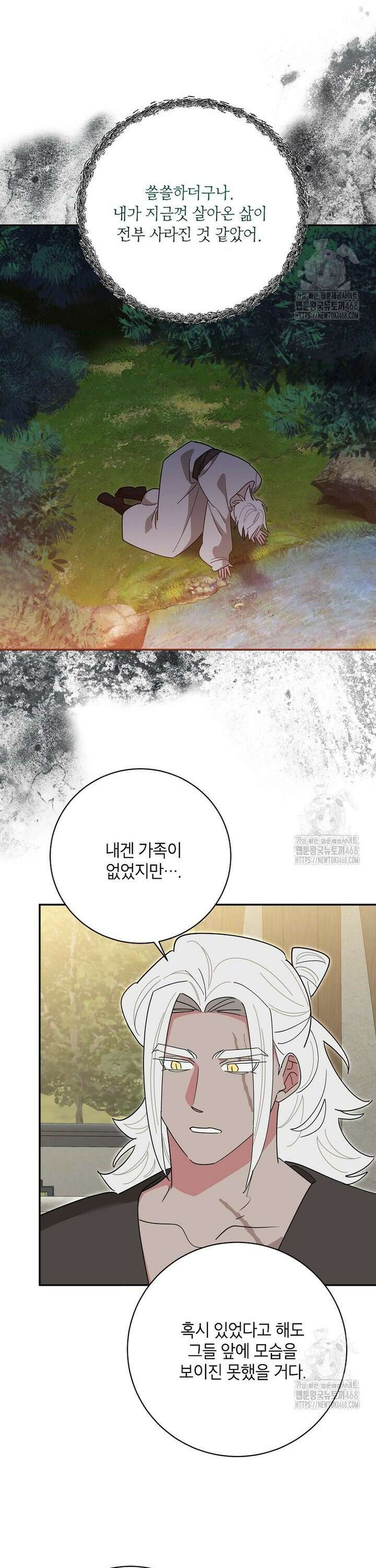 무협지 최고 악당의 귀한 딸입니다 144화 6