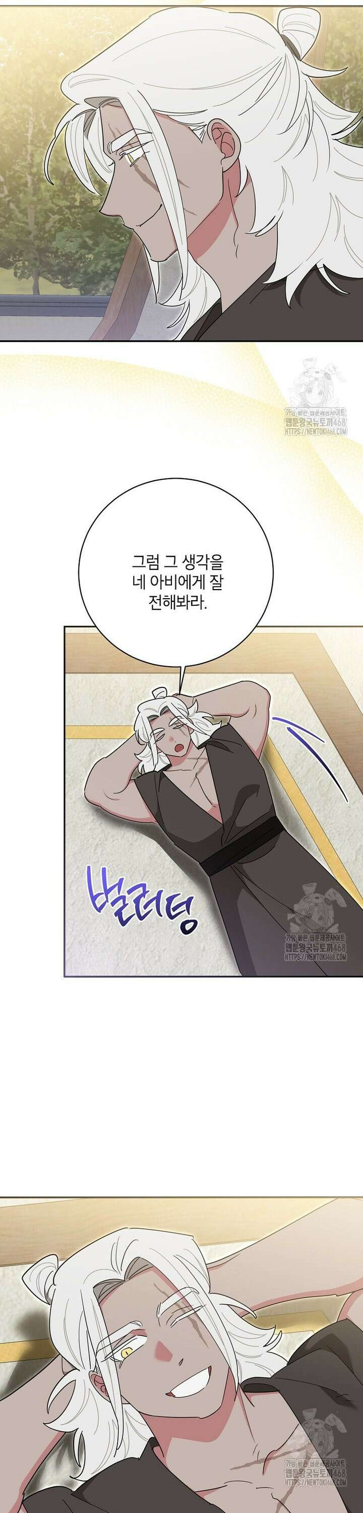 무협지 최고 악당의 귀한 딸입니다 144화 8