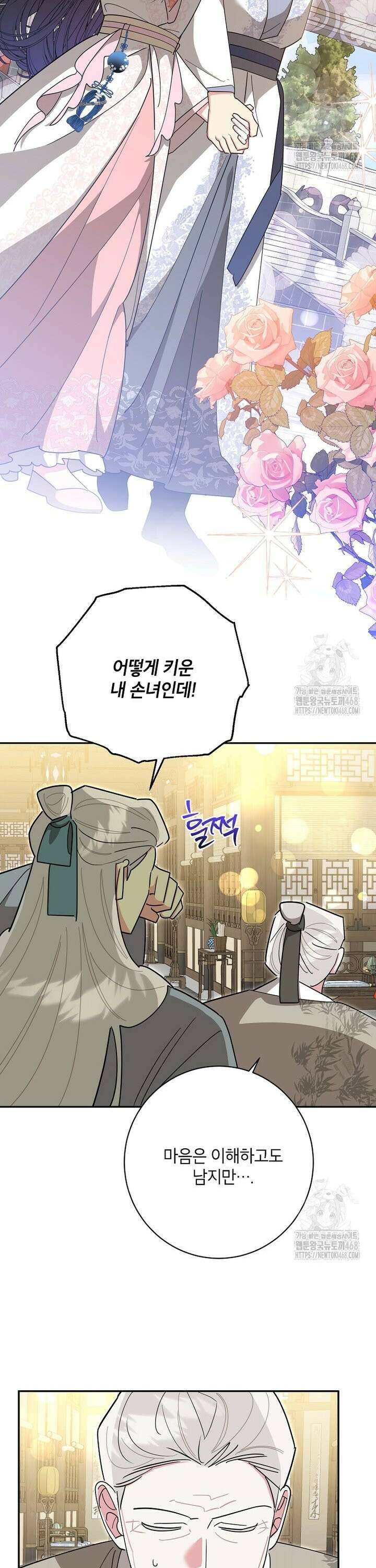 무협지 최고 악당의 귀한 딸입니다 144화 12