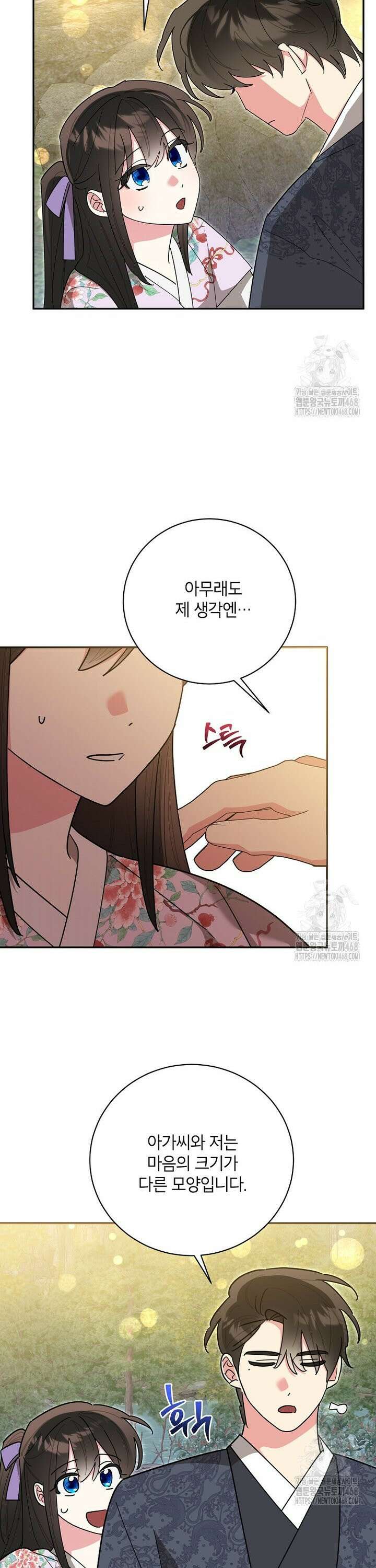 무협지 최고 악당의 귀한 딸입니다 144화 24