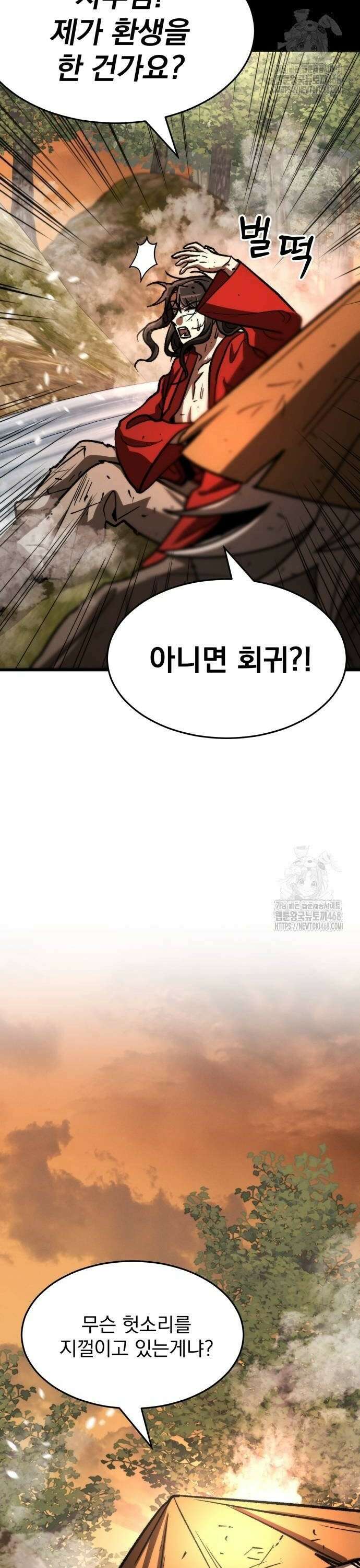신개방문 52화 2