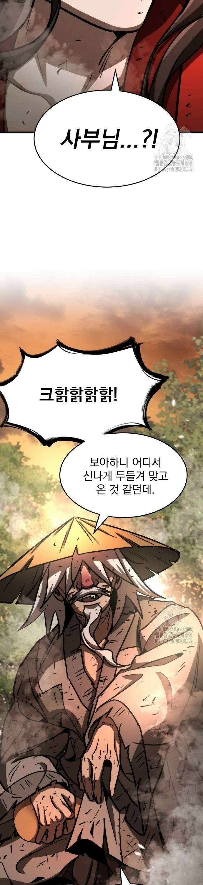 신개방문 52화 4