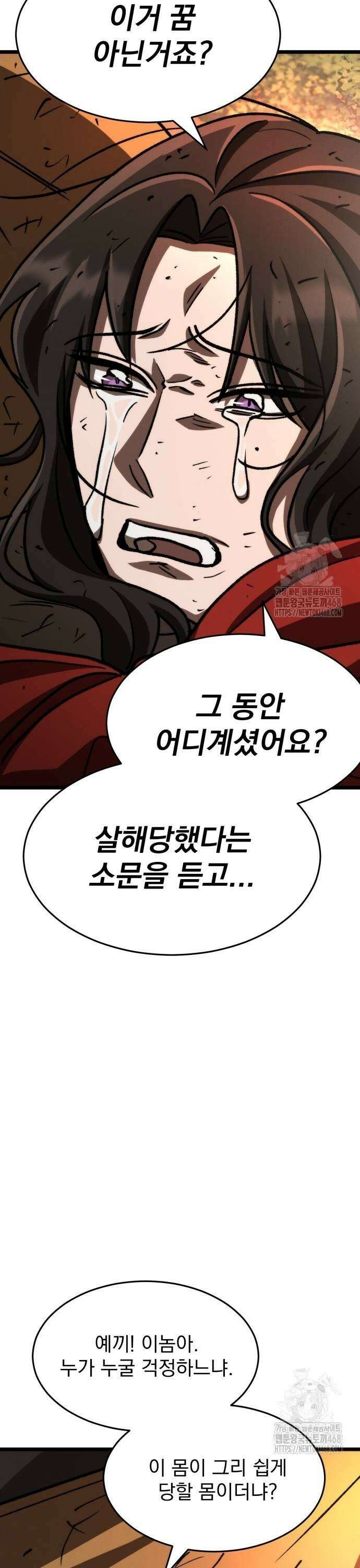 신개방문 52화 7