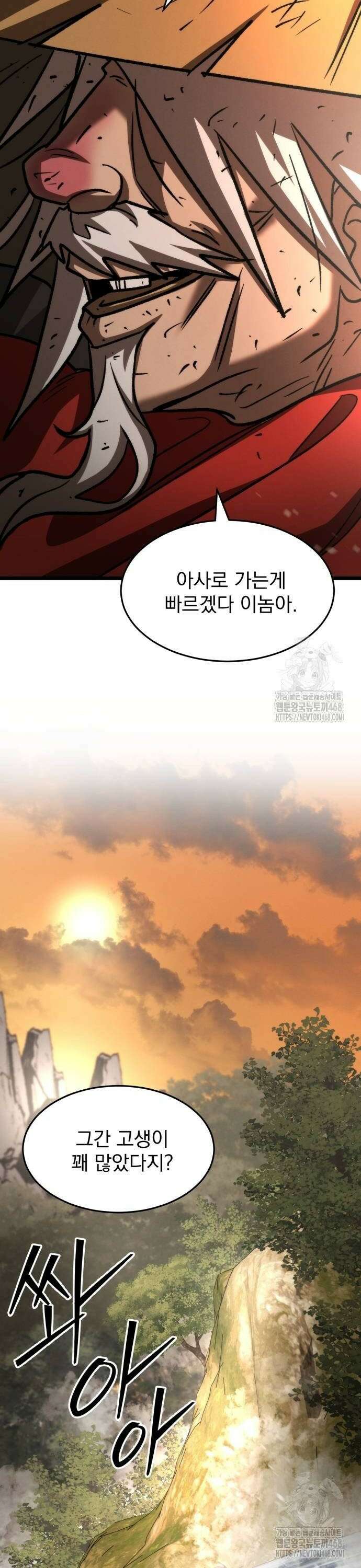신개방문 52화 8