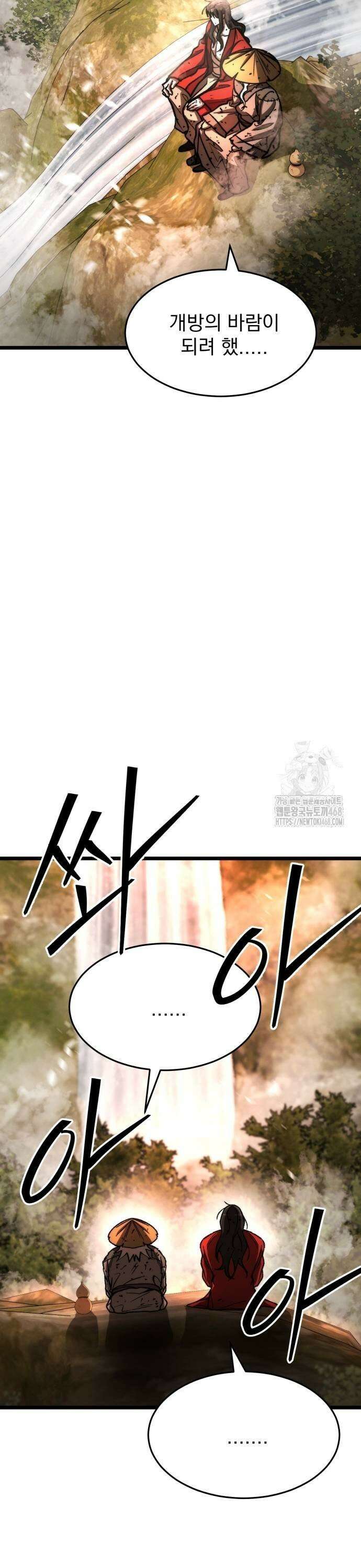 신개방문 52화 9