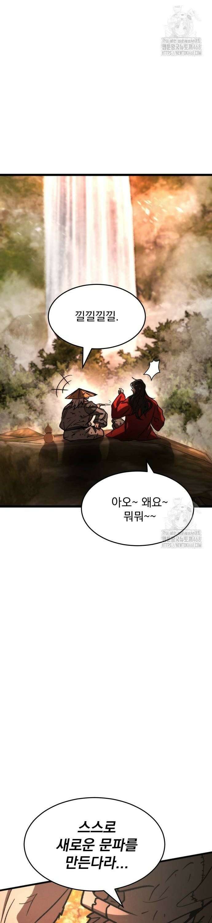 신개방문 52화 10