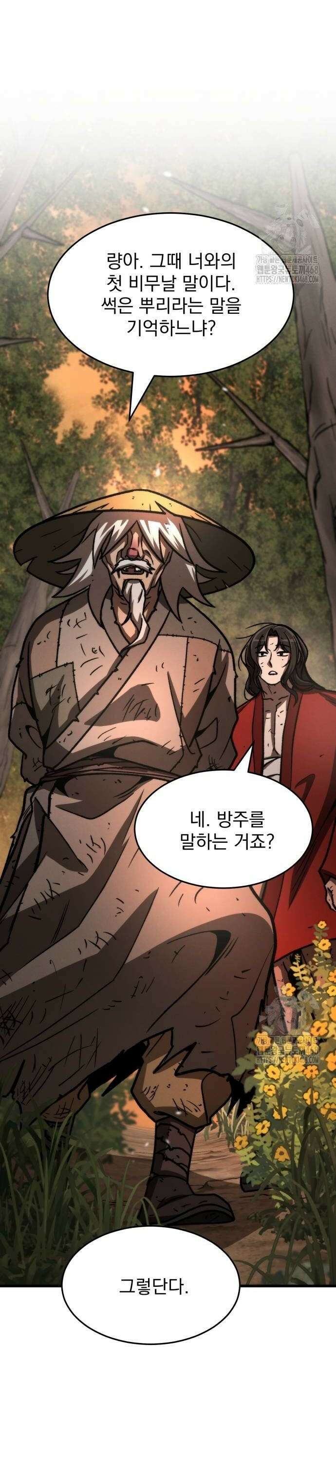 신개방문 52화 12