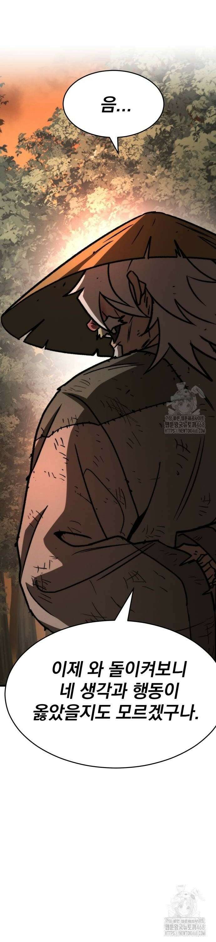 신개방문 52화 16