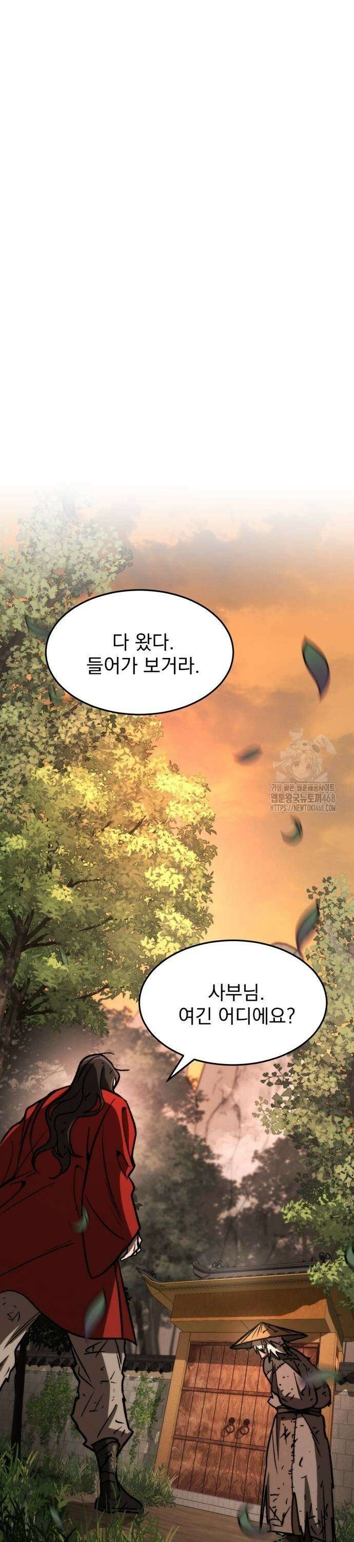 신개방문 52화 17