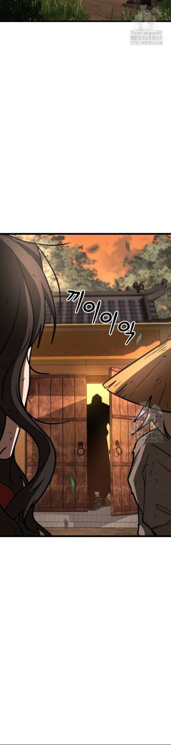신개방문 52화 18