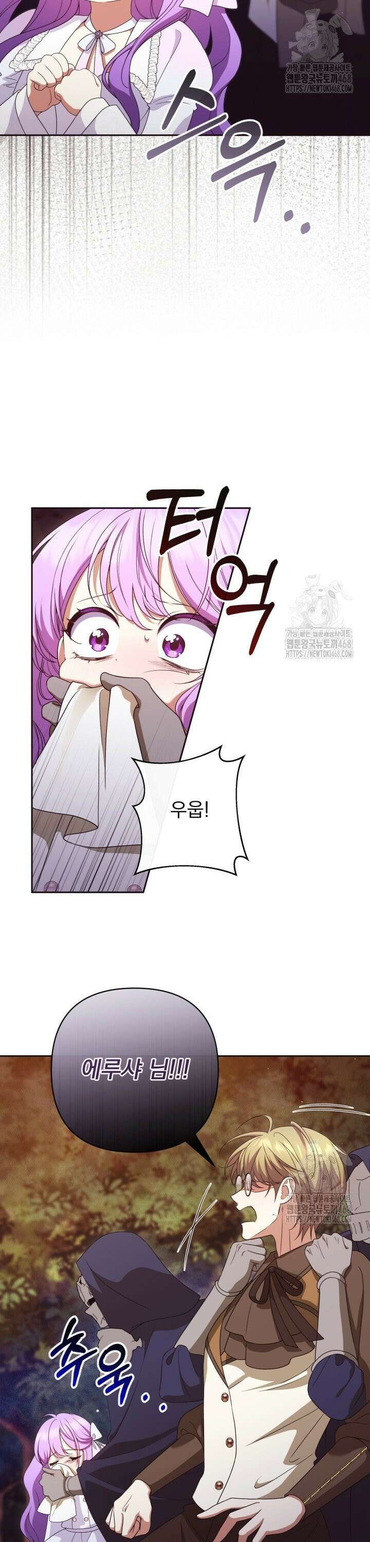 망나니 후계자의 딸이라니! 26화 20