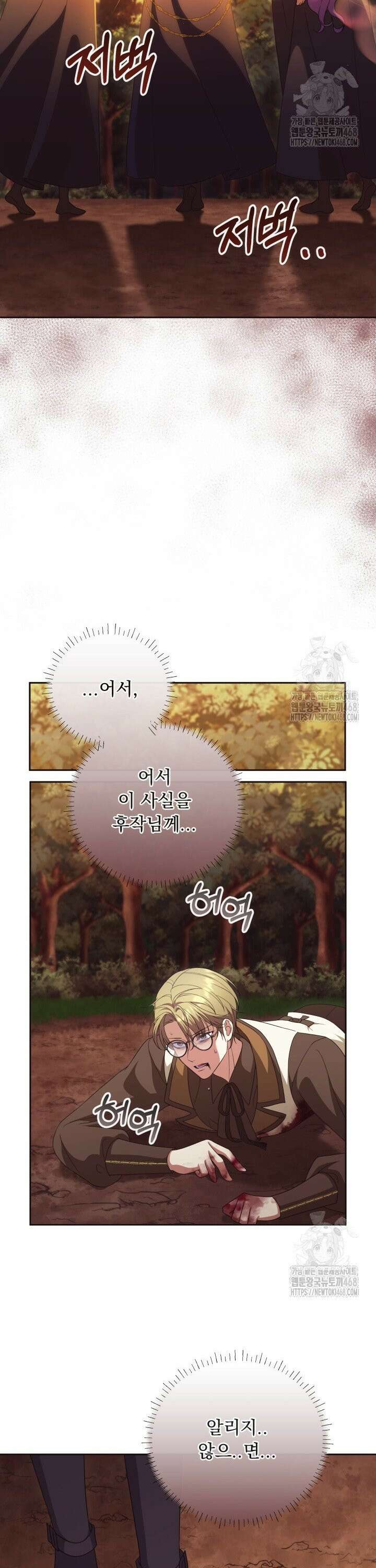 망나니 후계자의 딸이라니! 26화 24