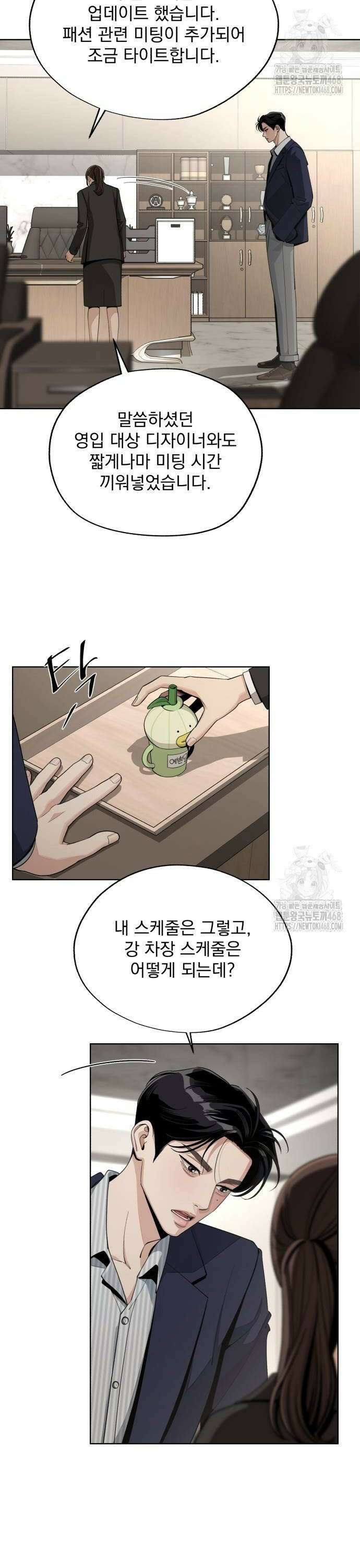이섭의 연애 59화 2