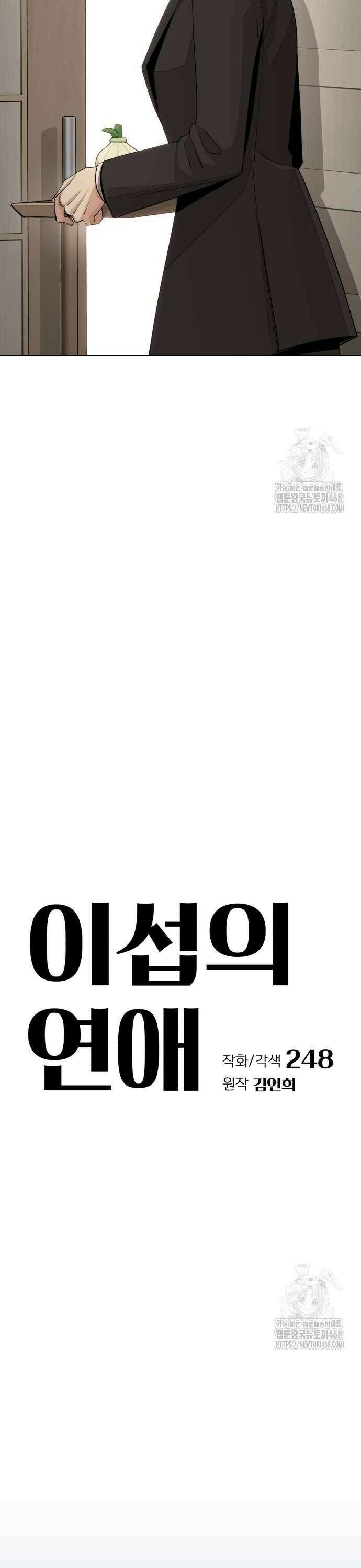 이섭의 연애 59화 6
