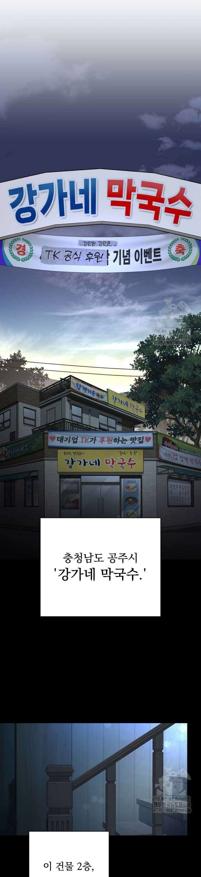 이섭의 연애 59화 7