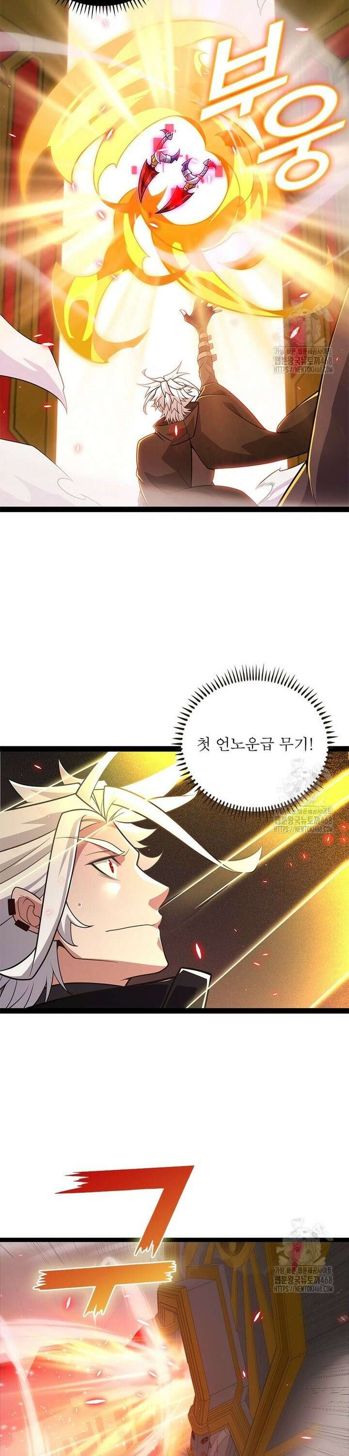 어웨이크닝: 회귀 플레이어 206화 2