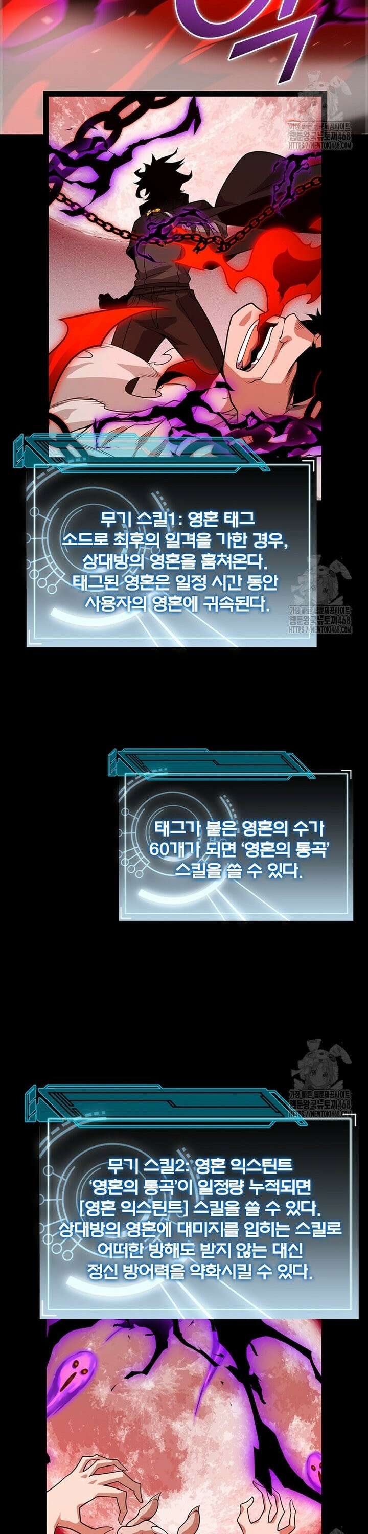어웨이크닝: 회귀 플레이어 206화 5