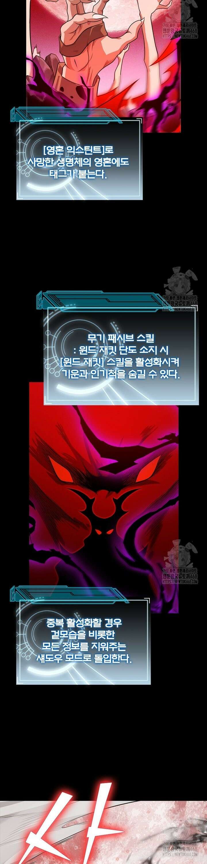 어웨이크닝: 회귀 플레이어 206화 6