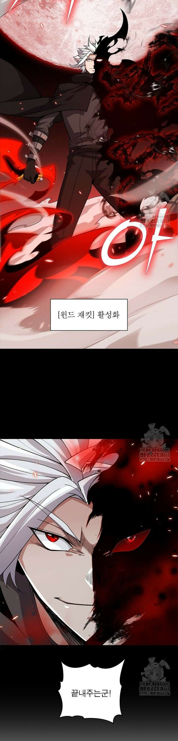 어웨이크닝: 회귀 플레이어 206화 7