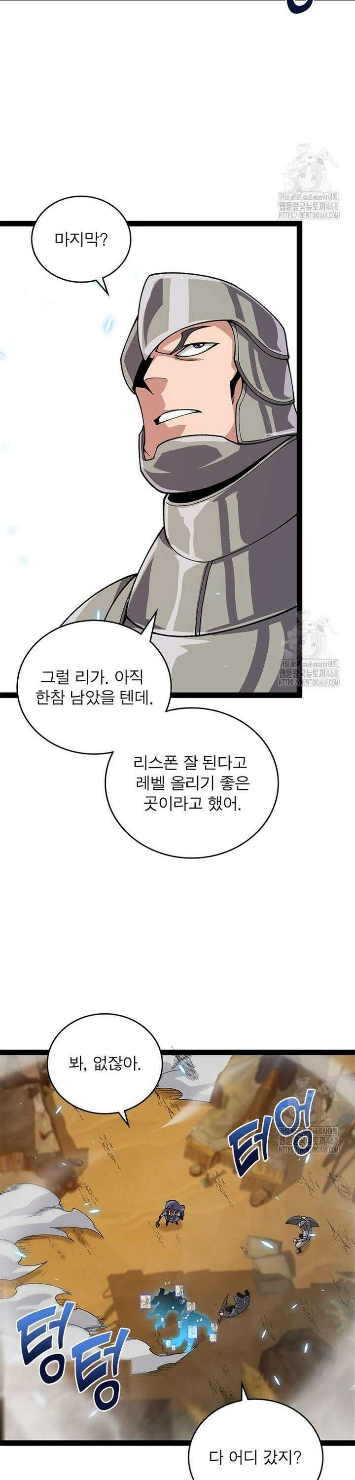 어웨이크닝: 회귀 플레이어 206화 10