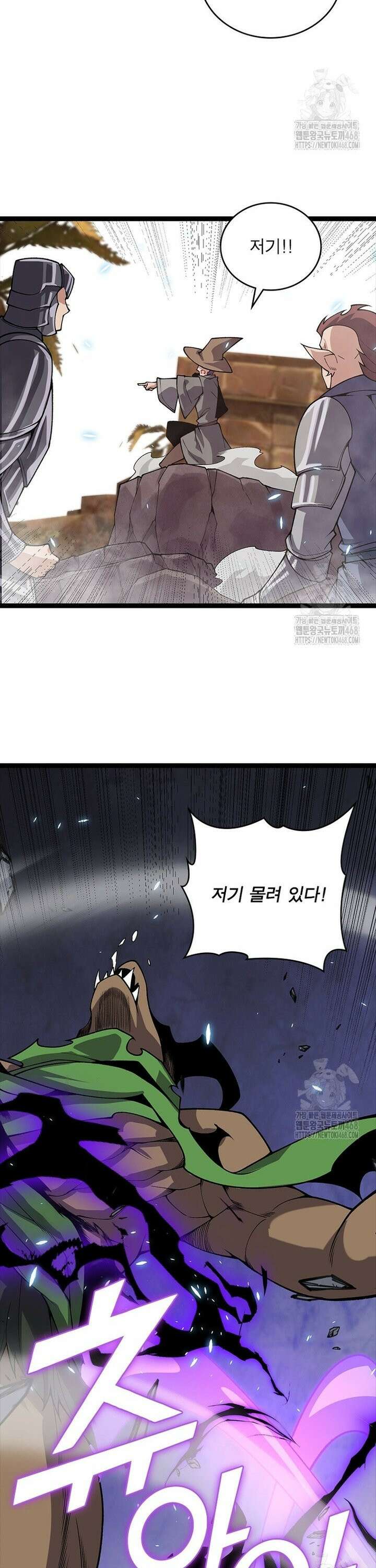 어웨이크닝: 회귀 플레이어 206화 11