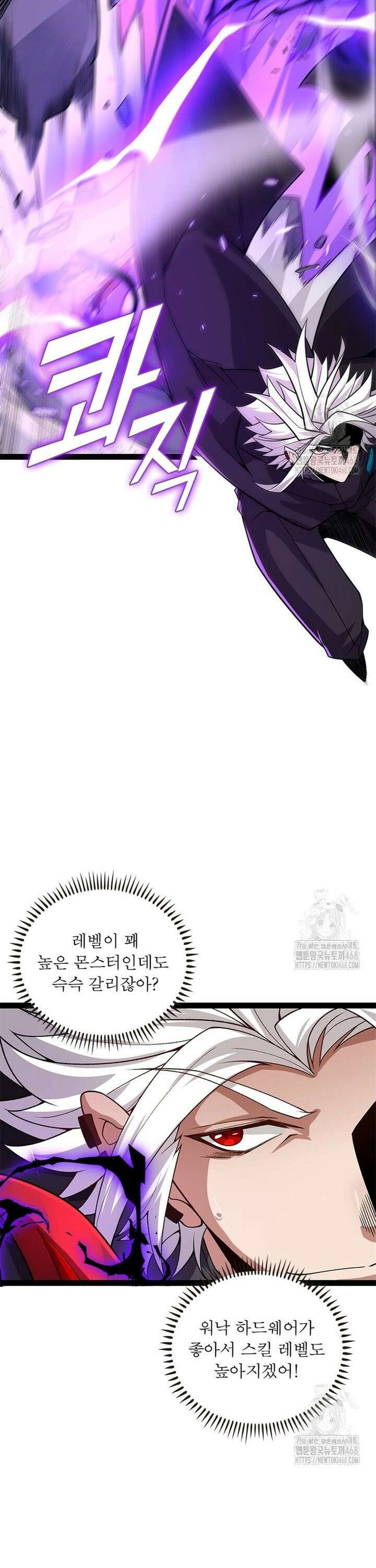 어웨이크닝: 회귀 플레이어 206화 19