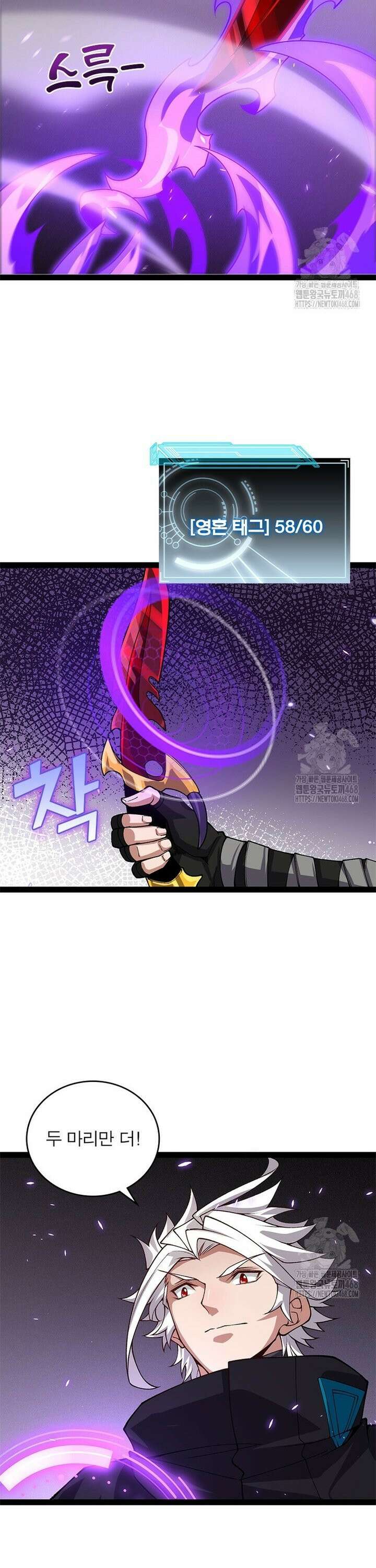 어웨이크닝: 회귀 플레이어 206화 21