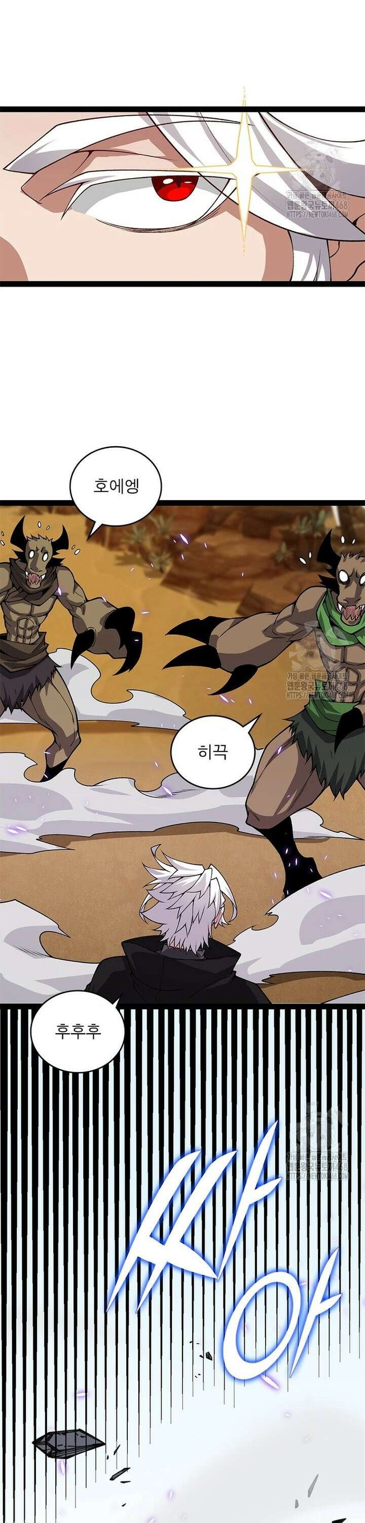 어웨이크닝: 회귀 플레이어 206화 22