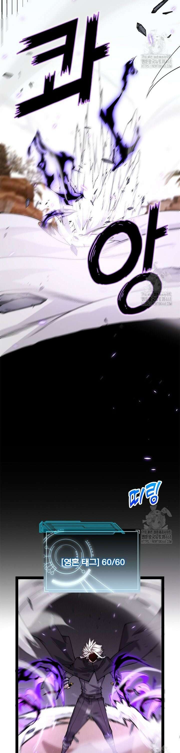 어웨이크닝: 회귀 플레이어 206화 23
